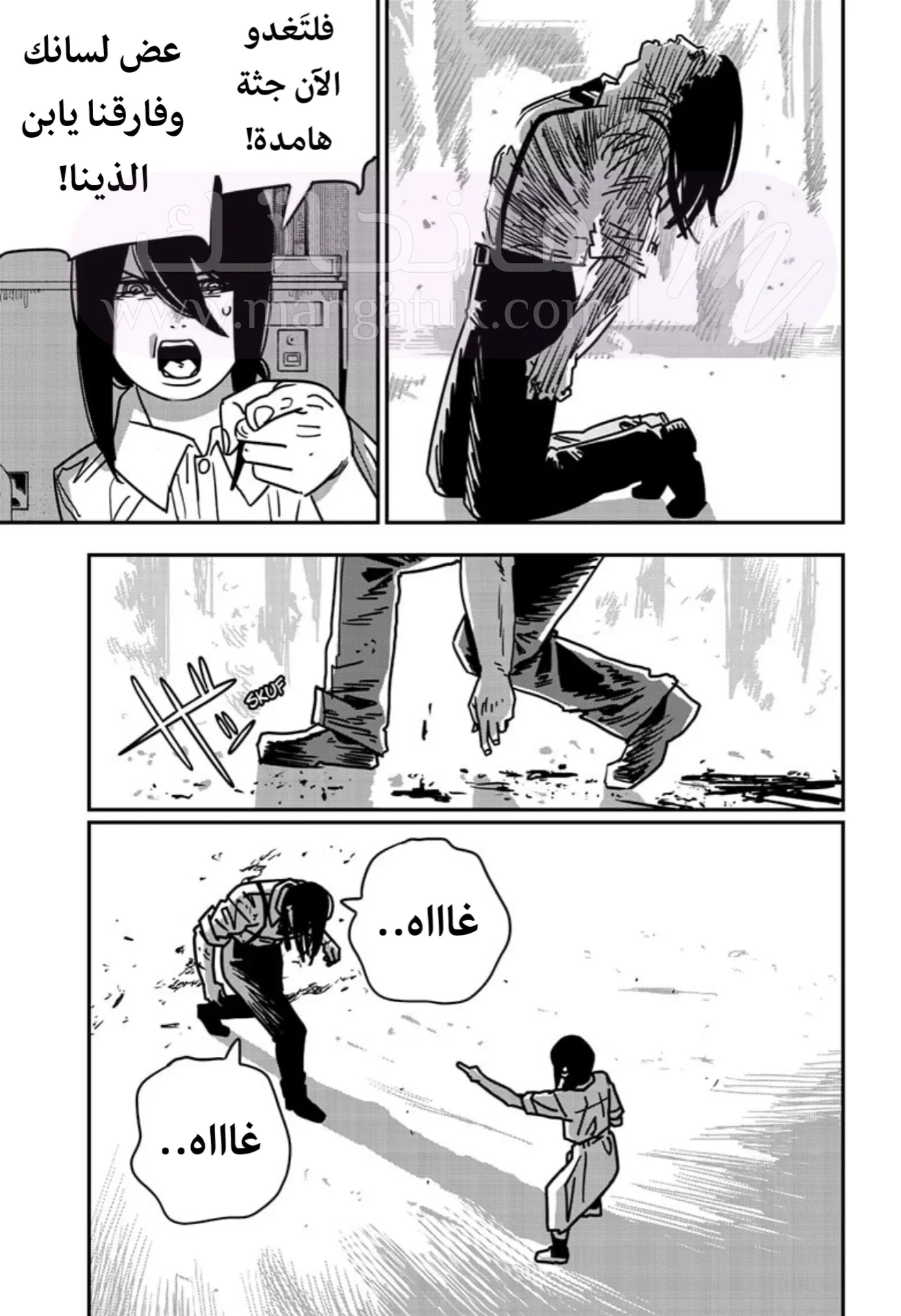 الصفحة 7