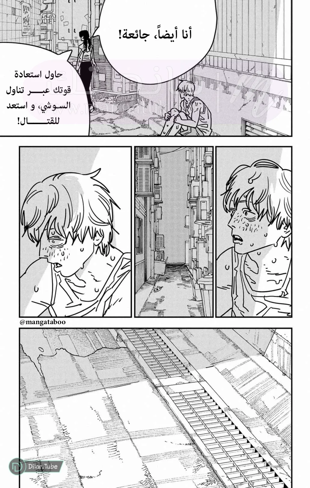 الصفحة 8