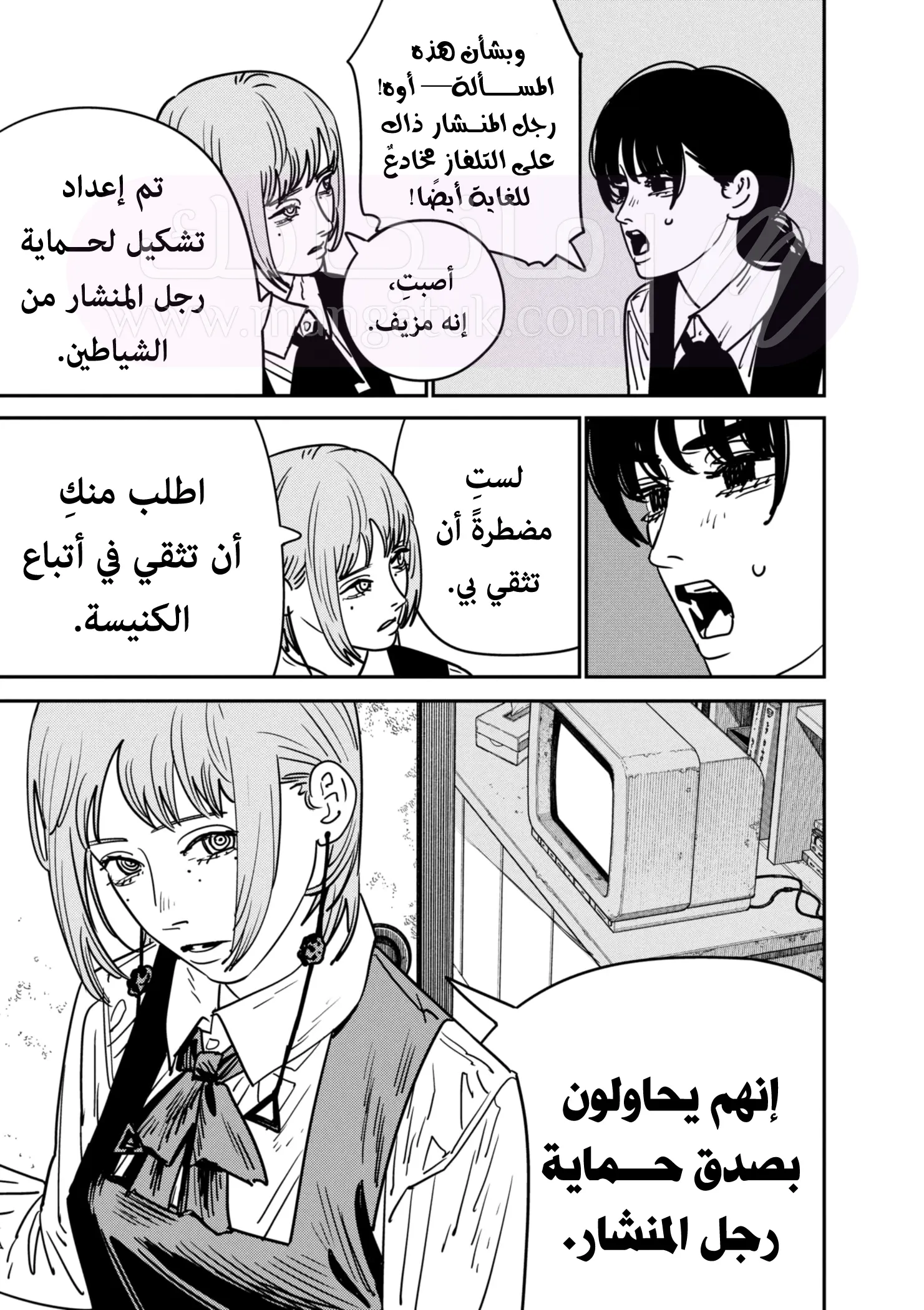 الصفحة 20