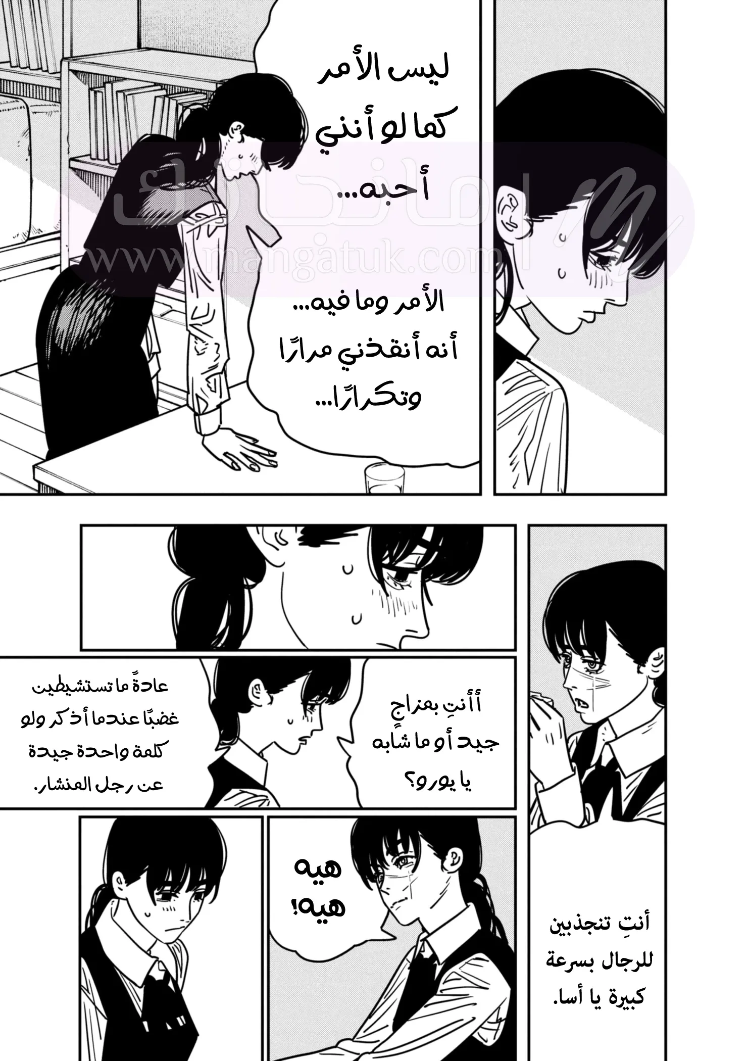 الصفحة 6