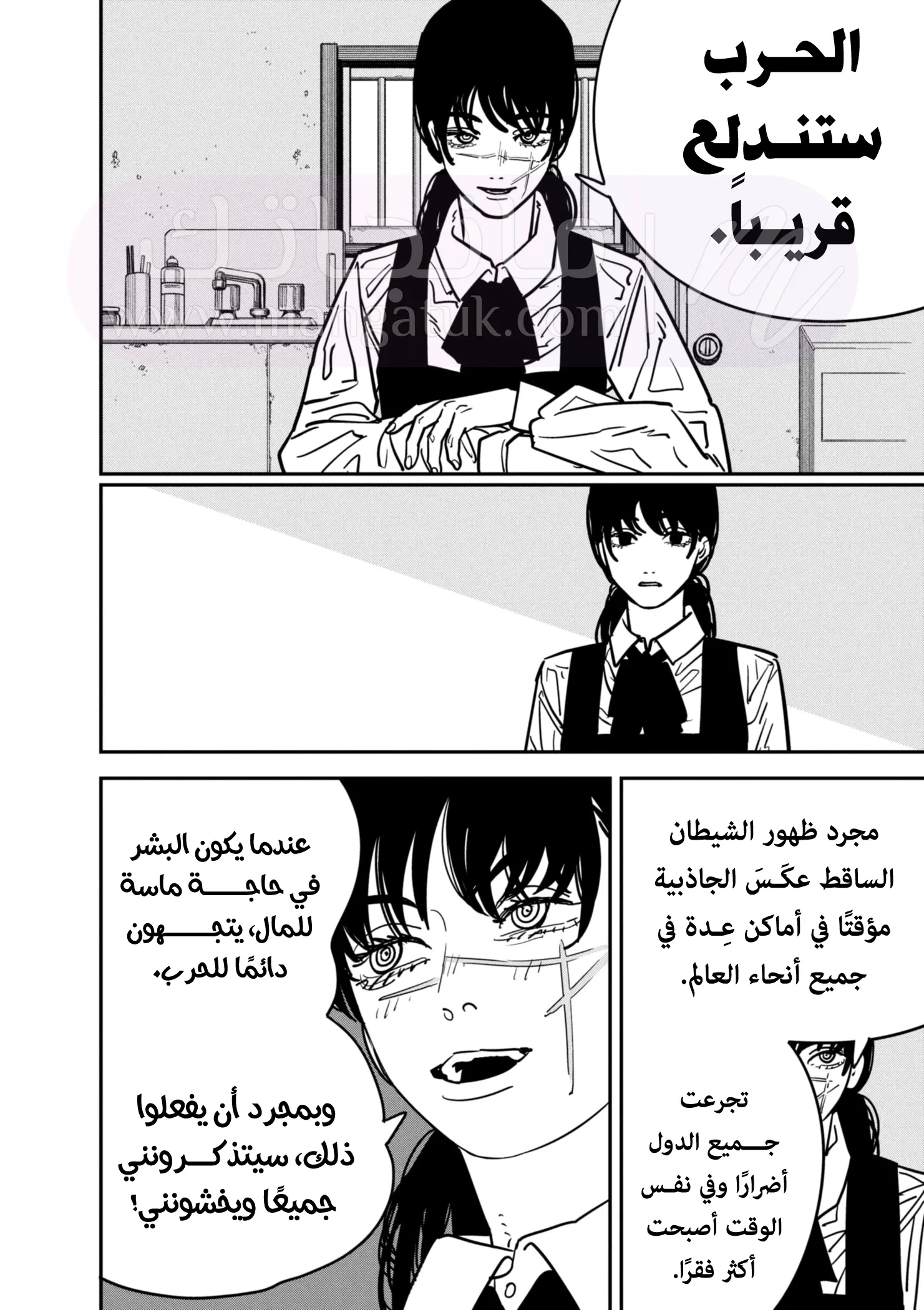 الصفحة 7