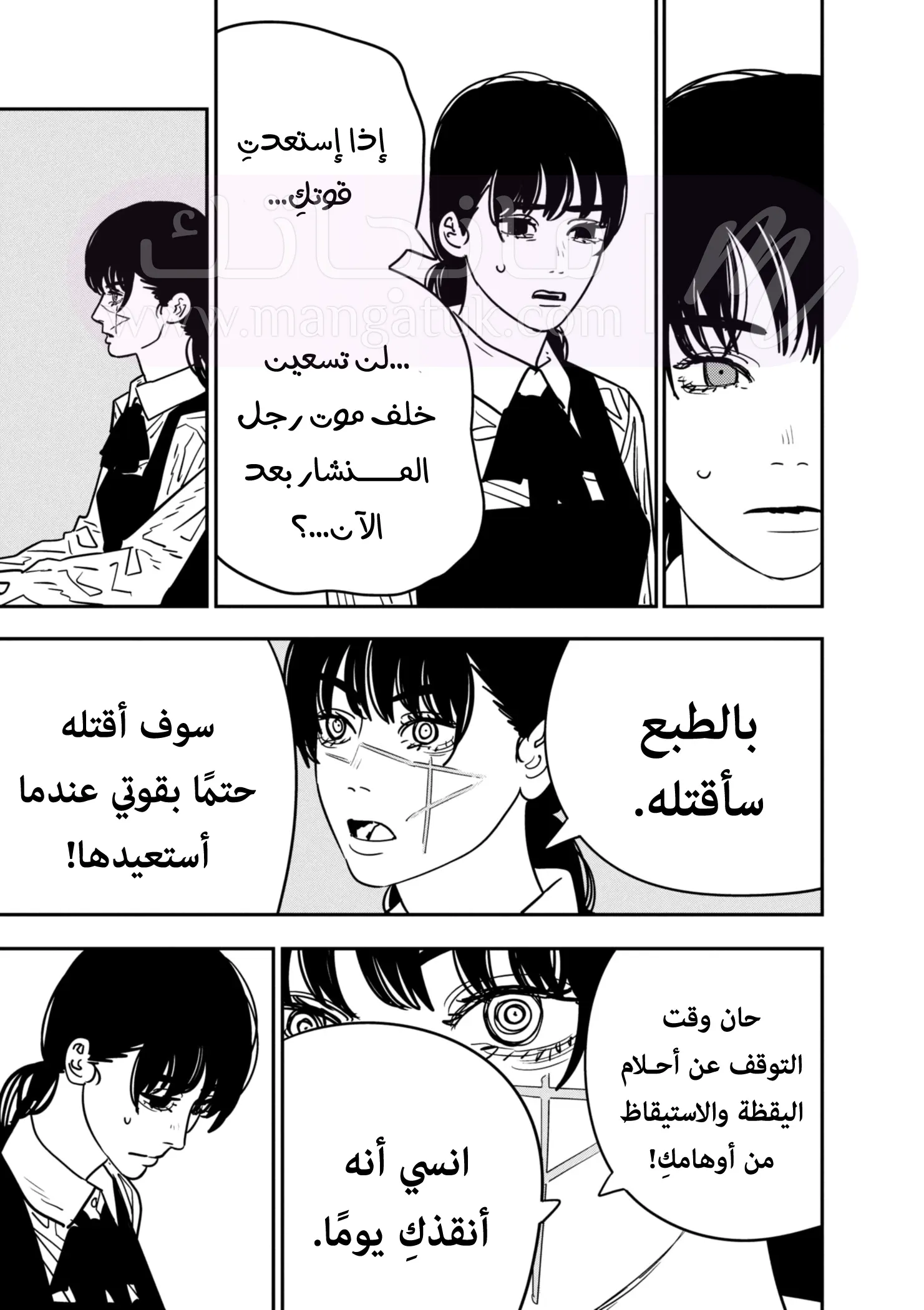 الصفحة 8