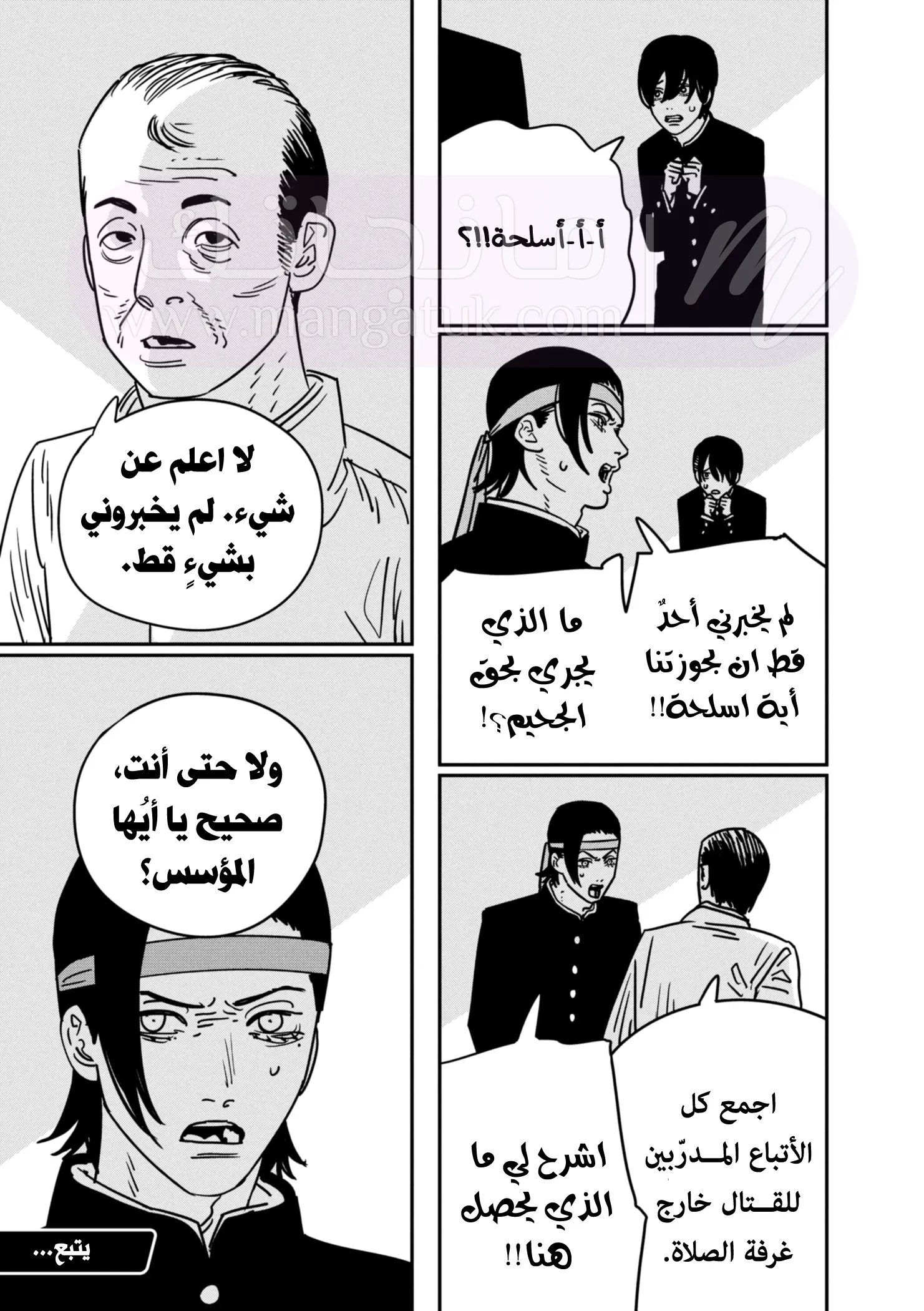 الصفحة 16