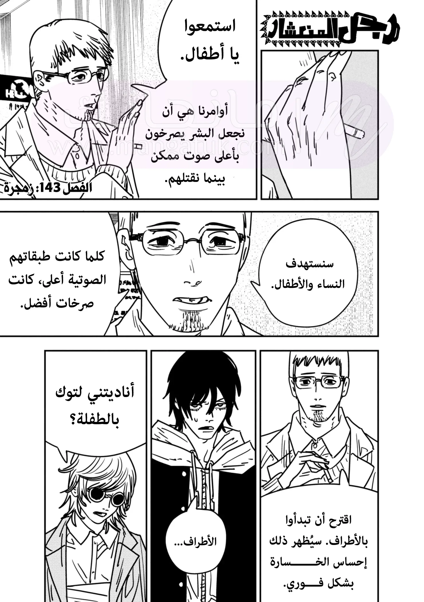 الصفحة 3