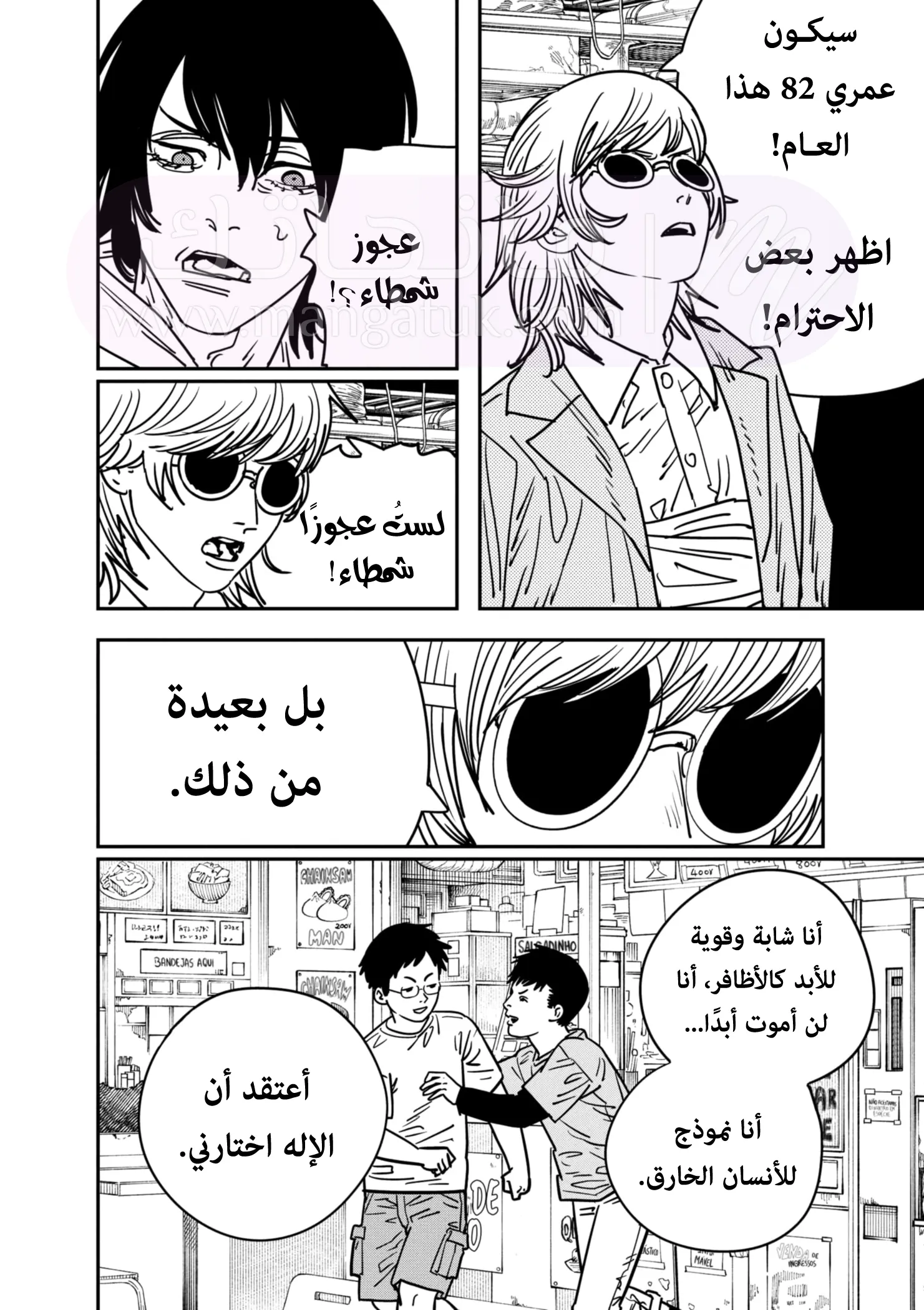 الصفحة 4
