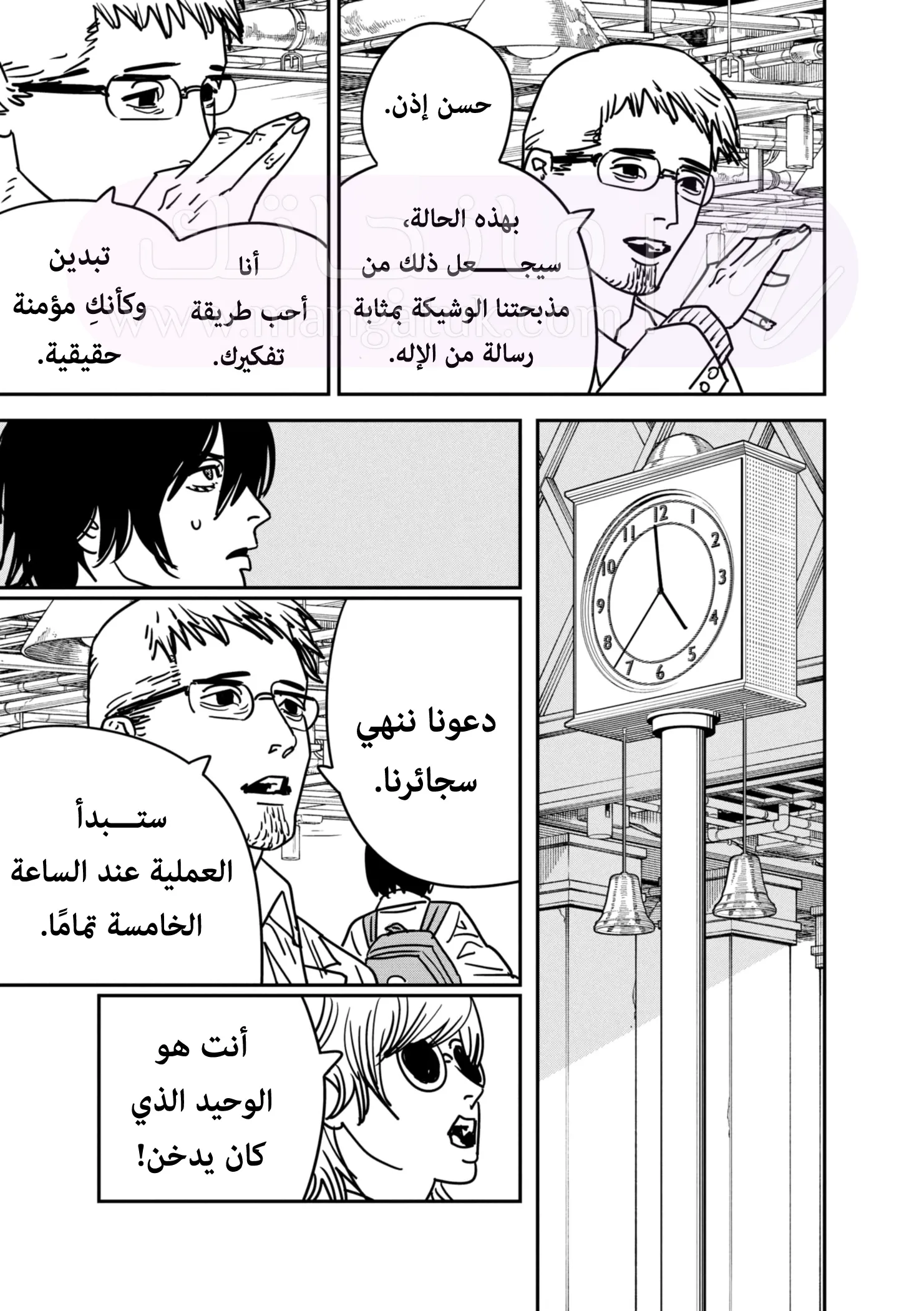 الصفحة 5