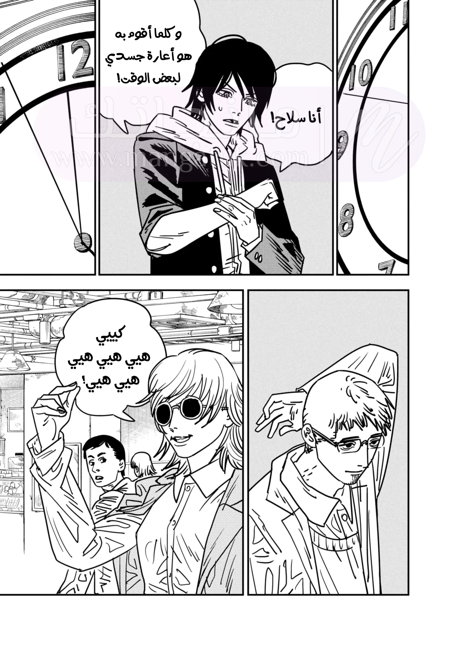 الصفحة 7
