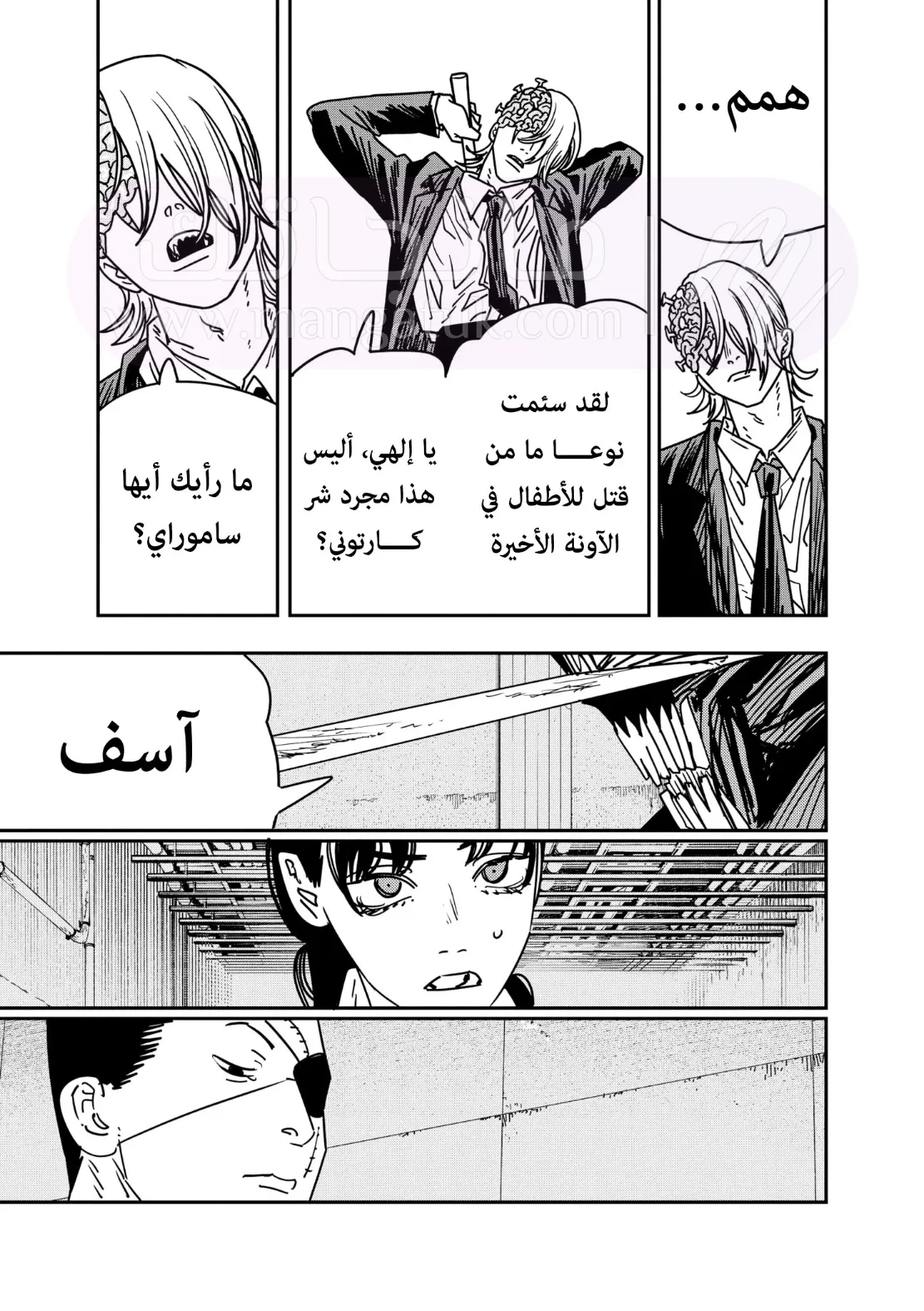 الصفحة 11