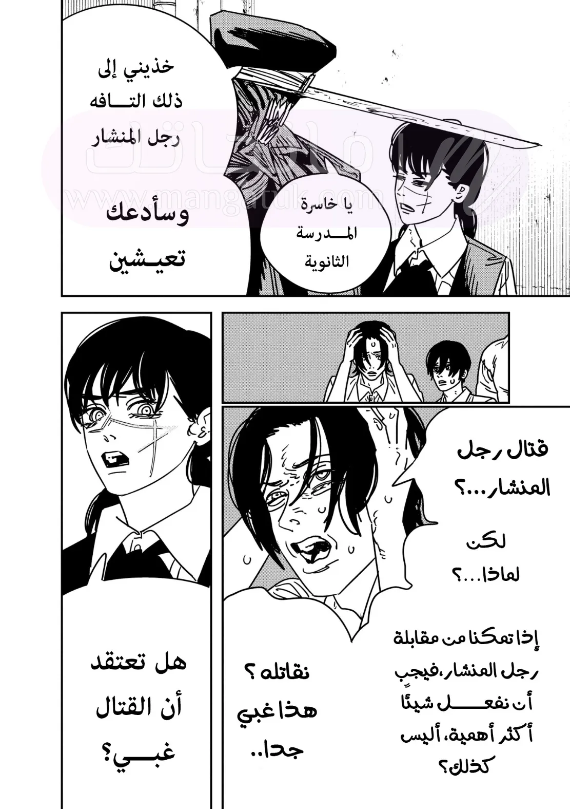 الصفحة 16