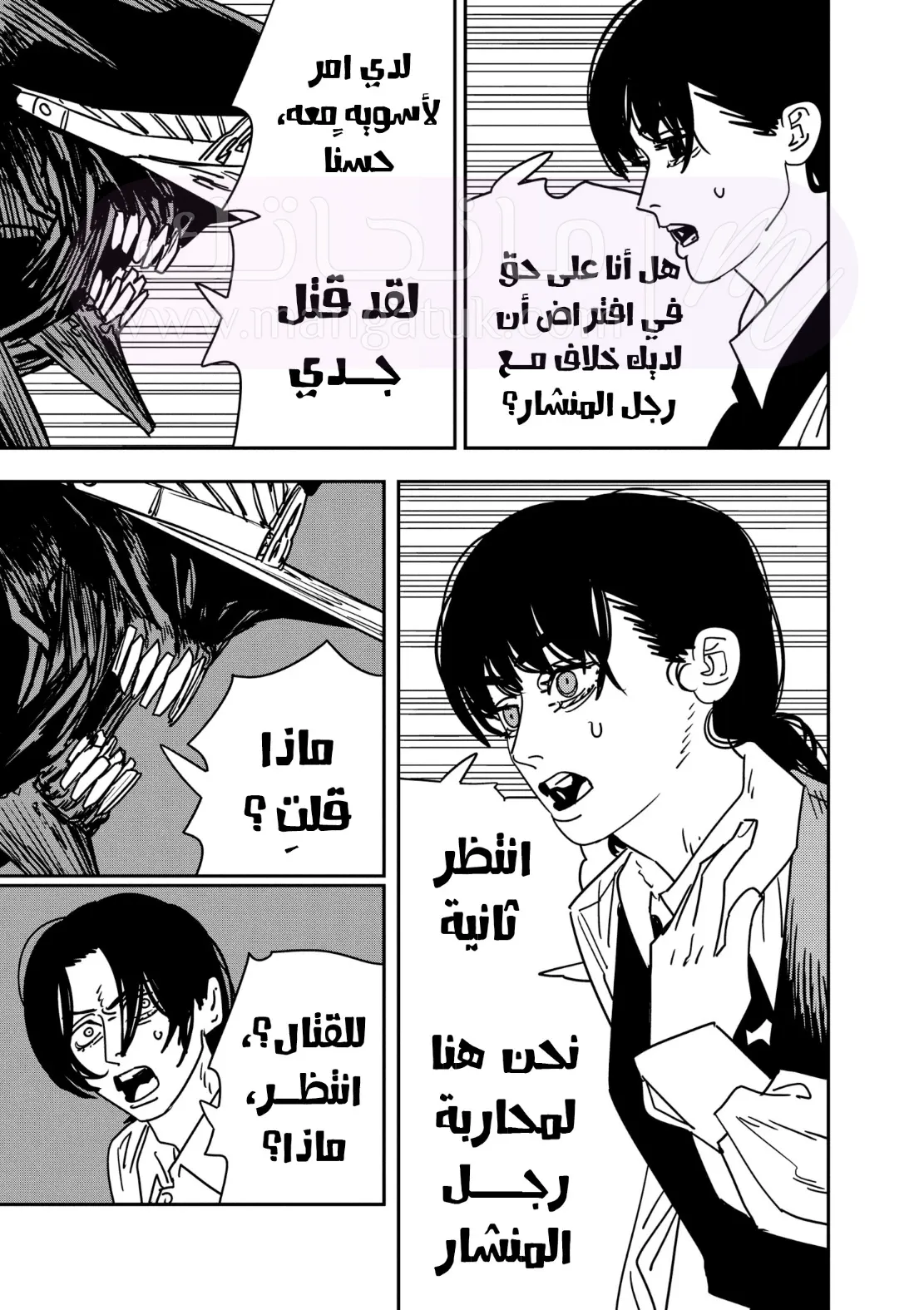 الصفحة 7