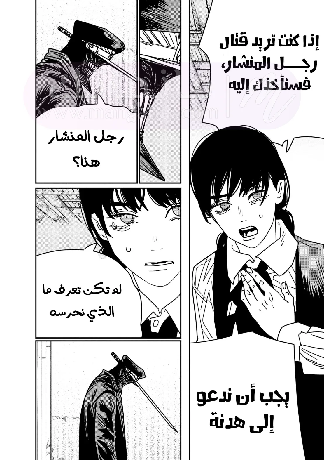 الصفحة 8