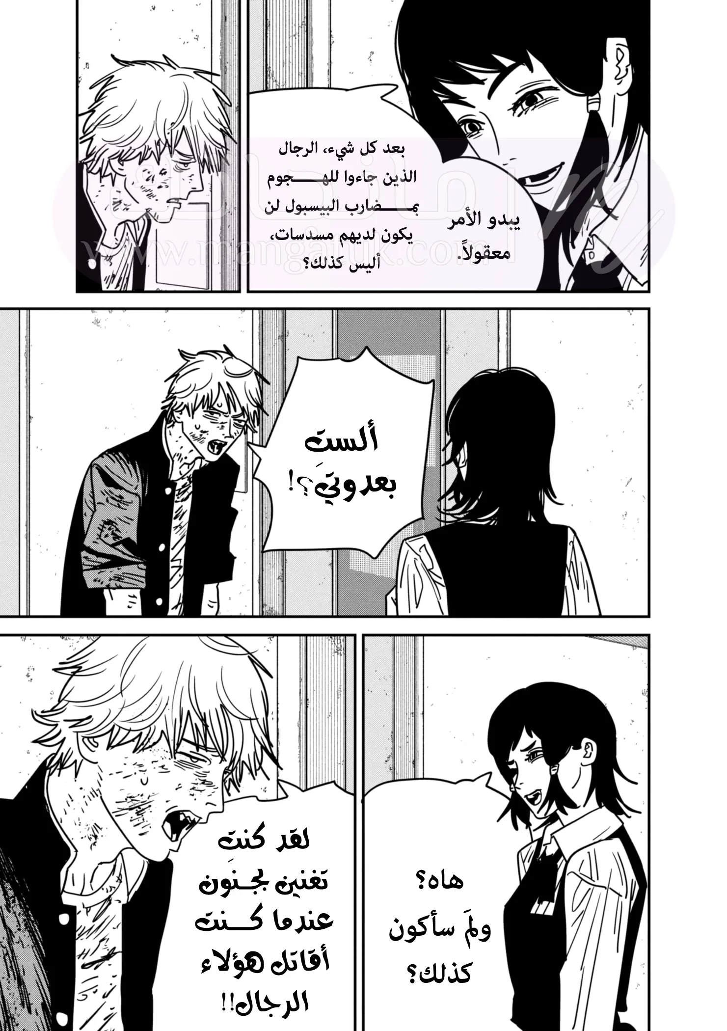 الصفحة 6