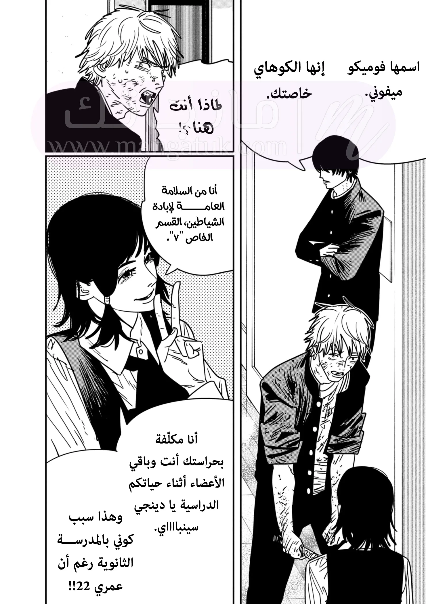 الصفحة 7