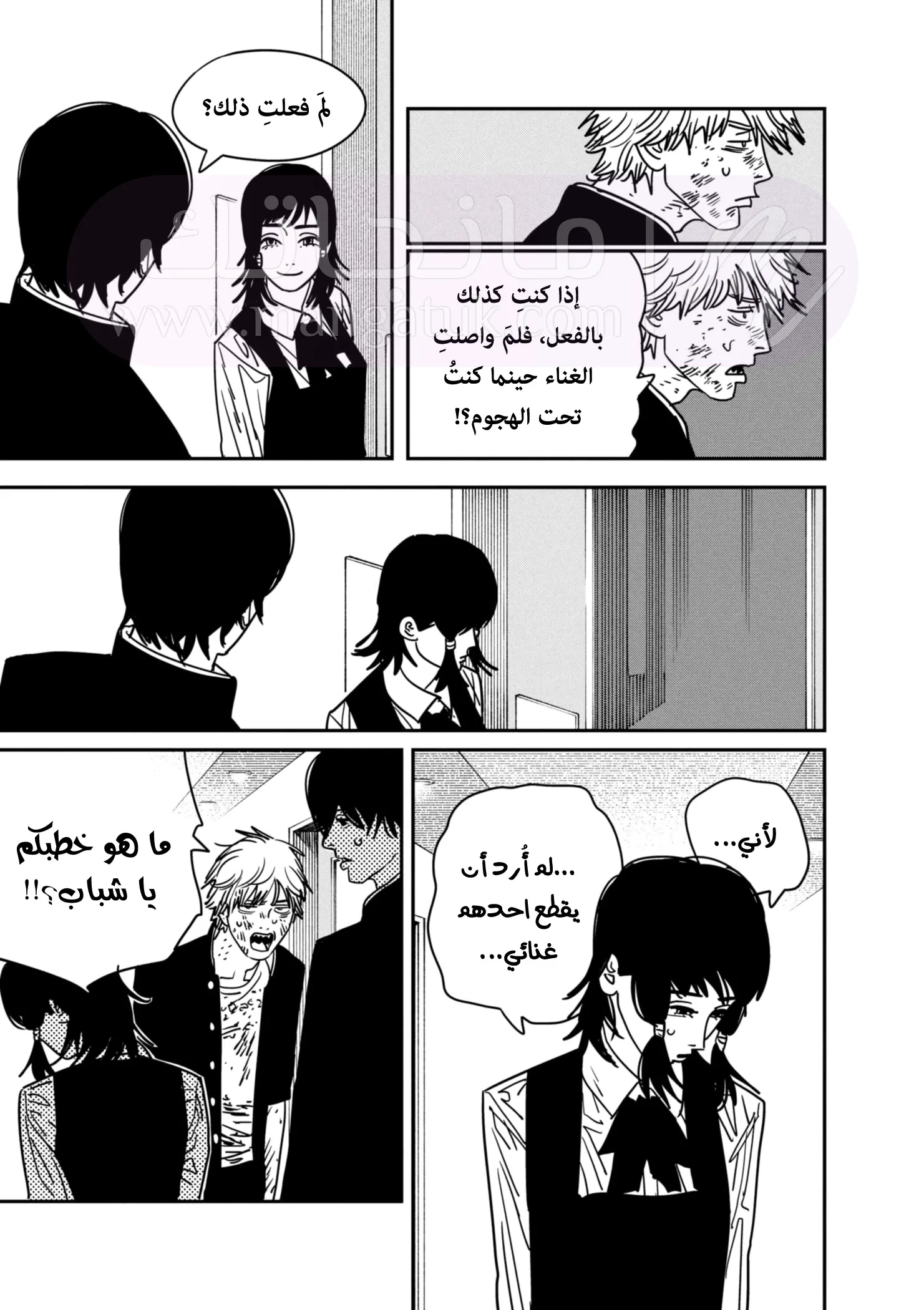 الصفحة 8