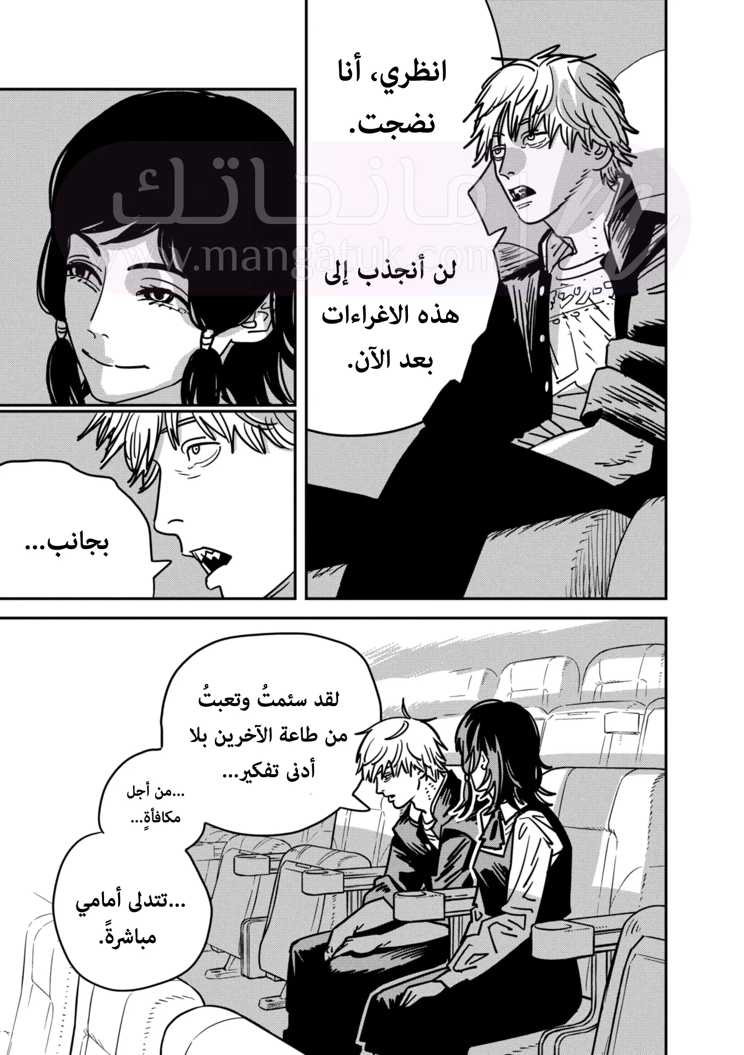 الصفحة 5