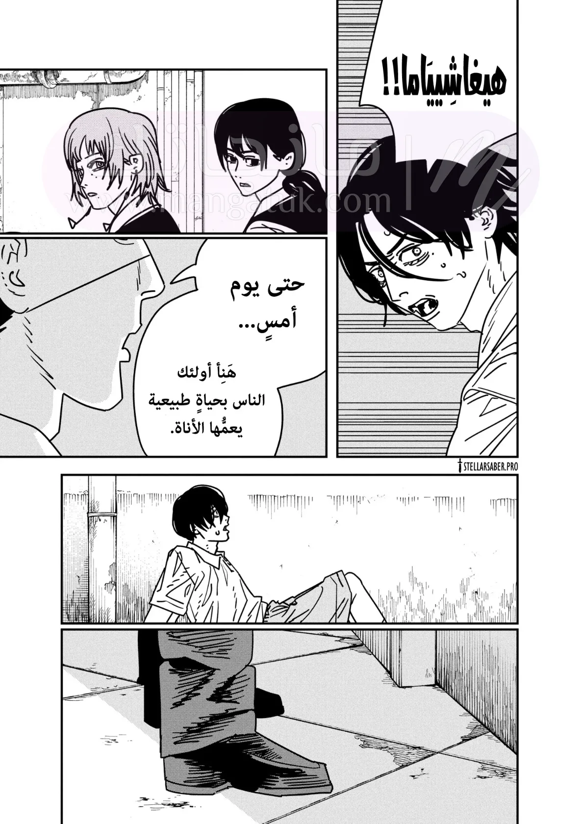 الصفحة 6