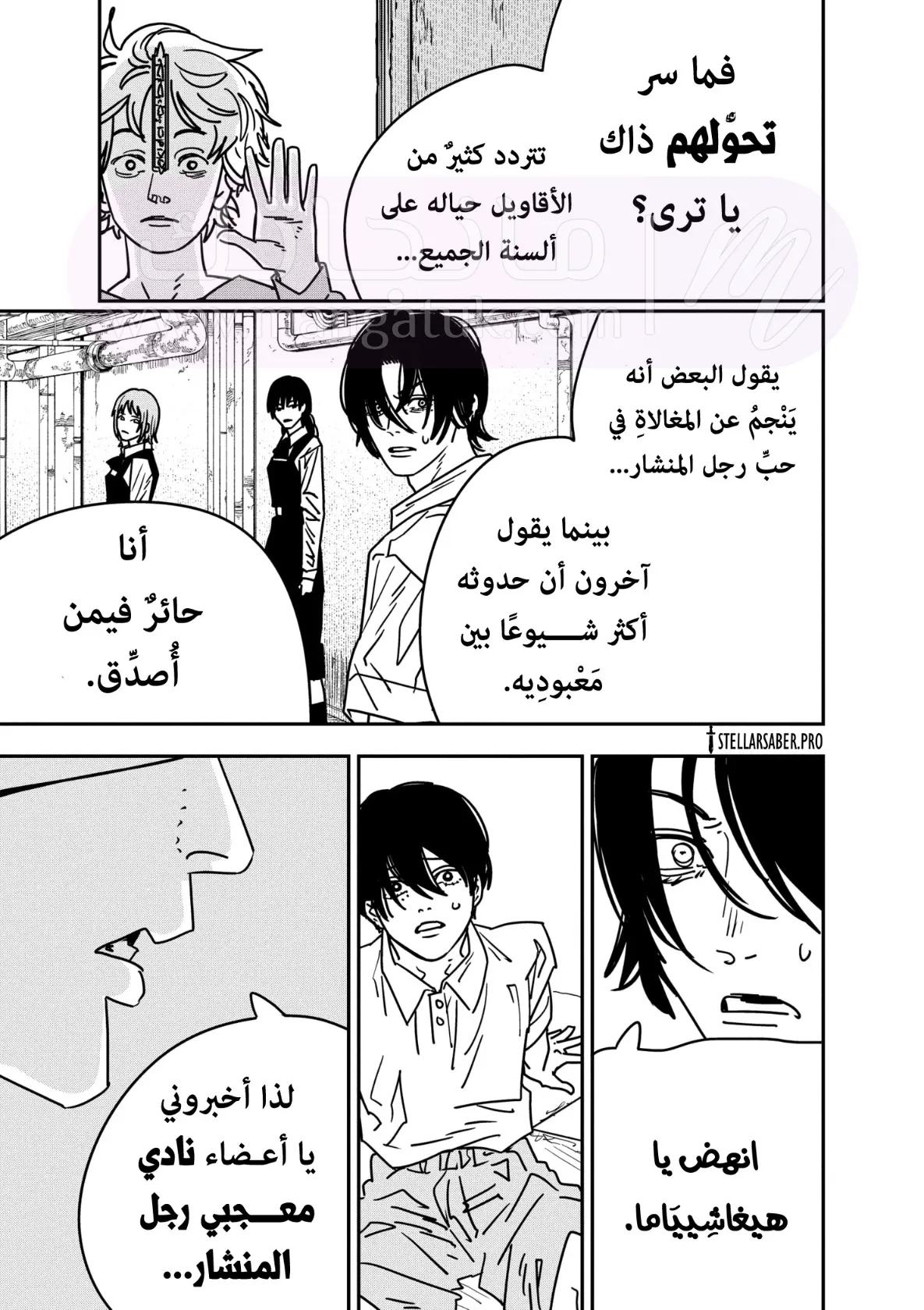 الصفحة 8