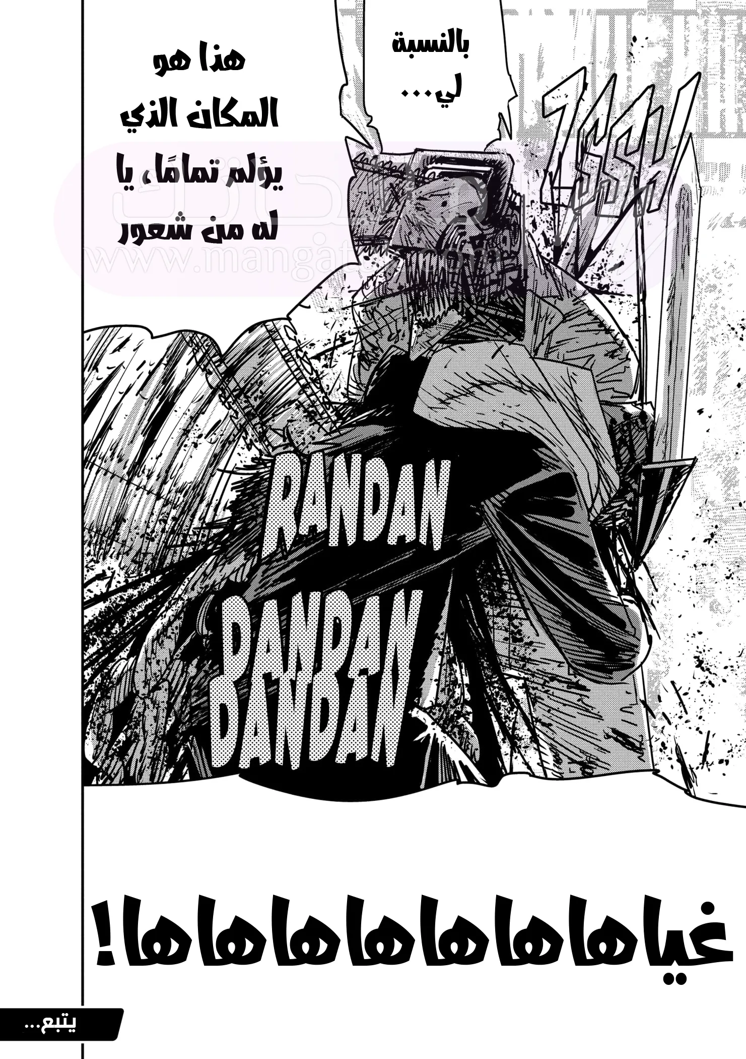 الصفحة 21