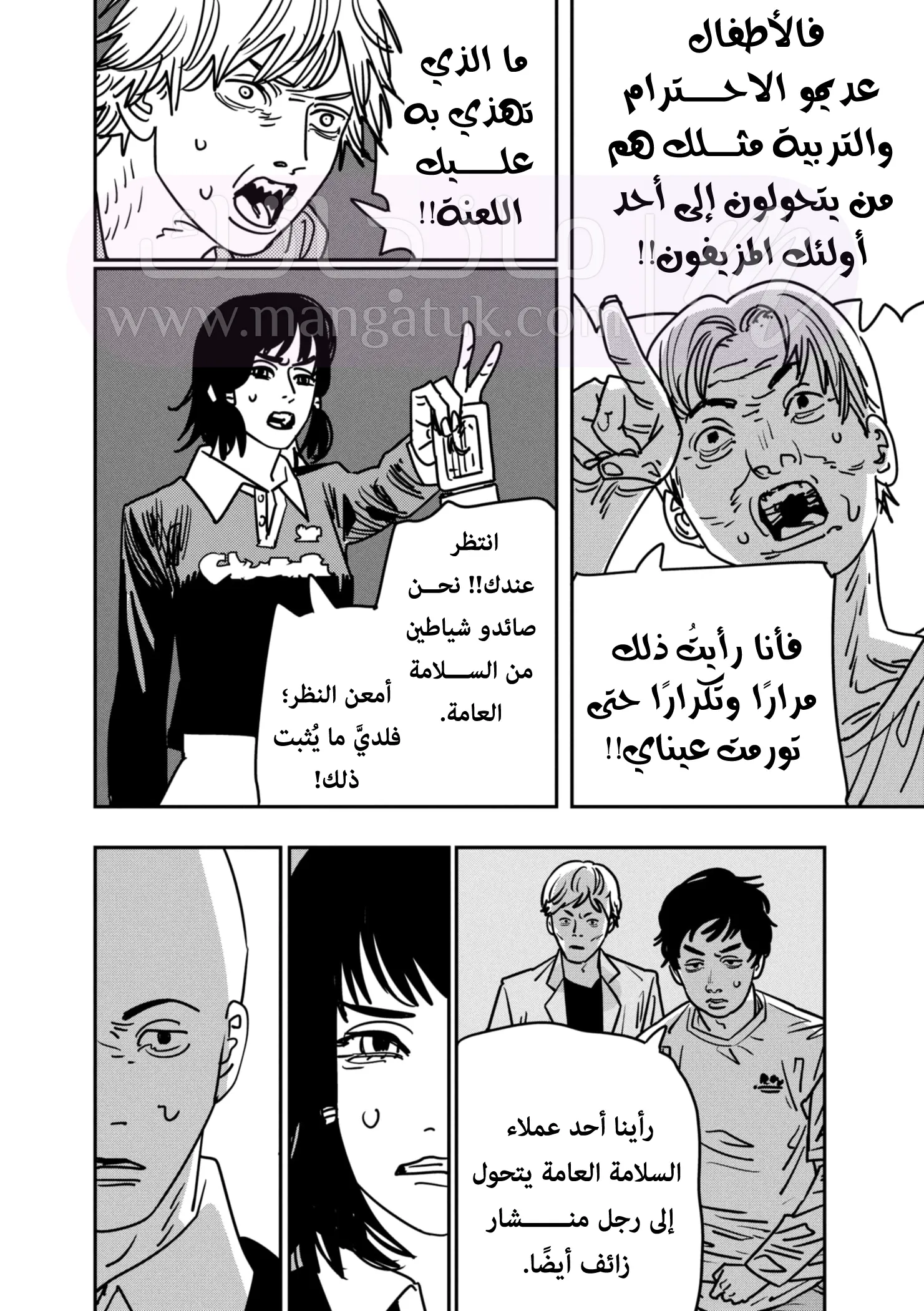 الصفحة 4