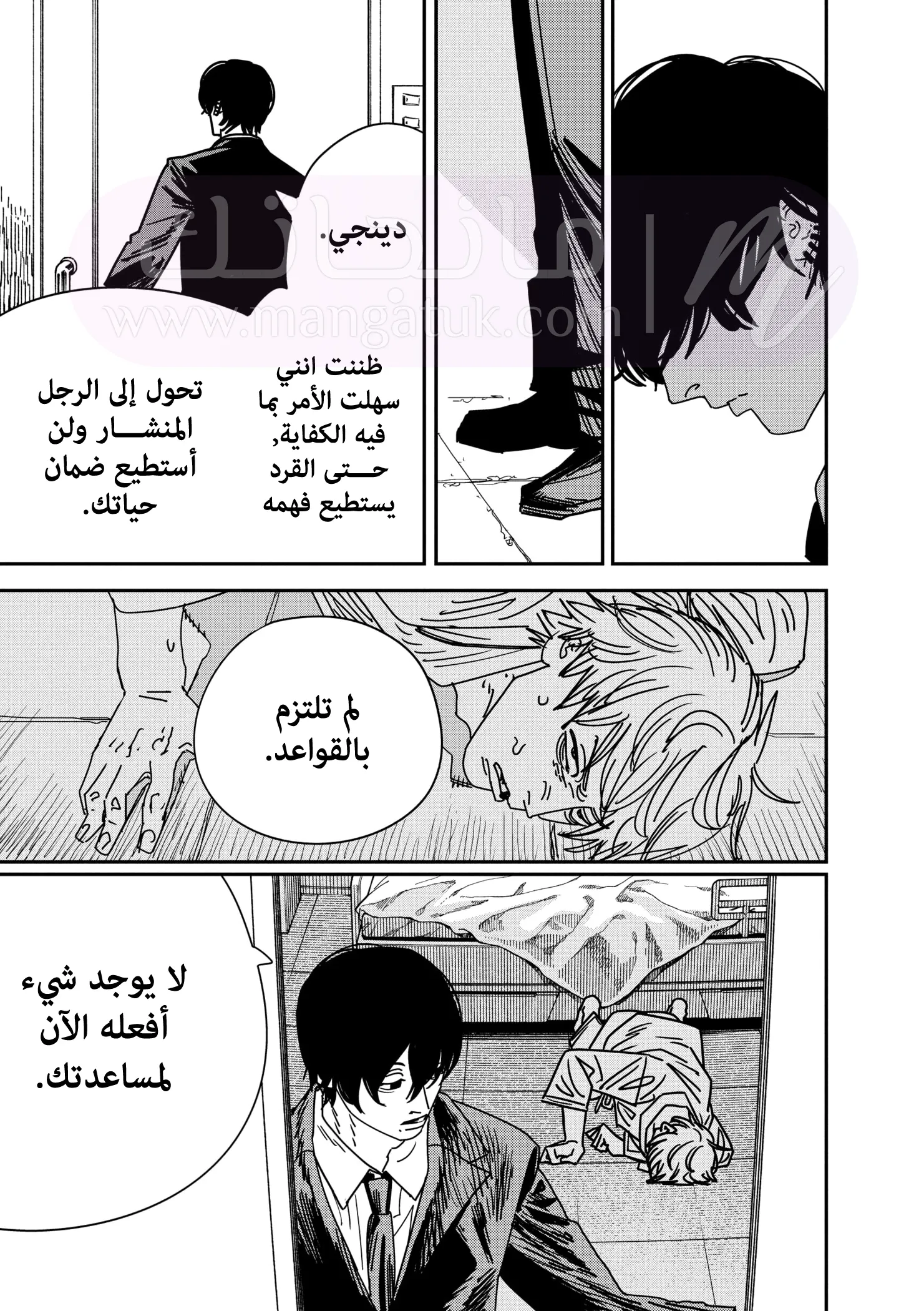 الصفحة 7