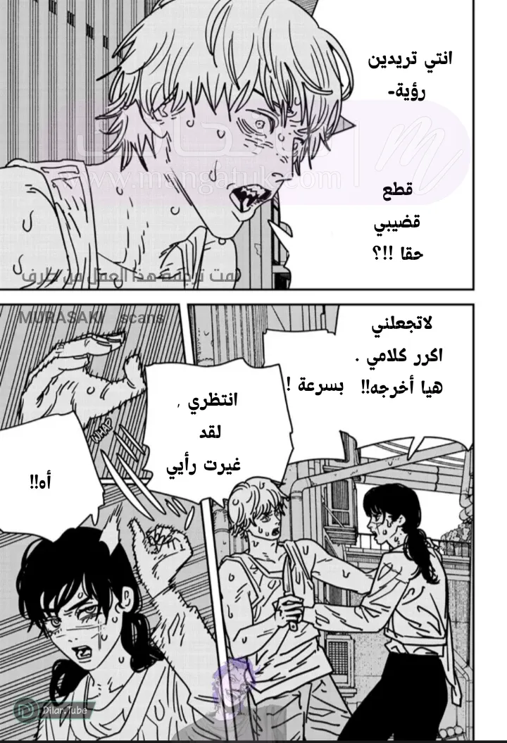الصفحة 6