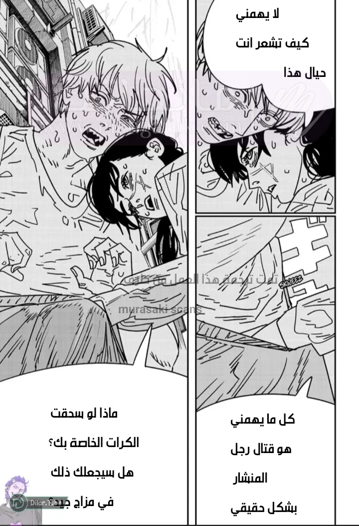 الصفحة 8