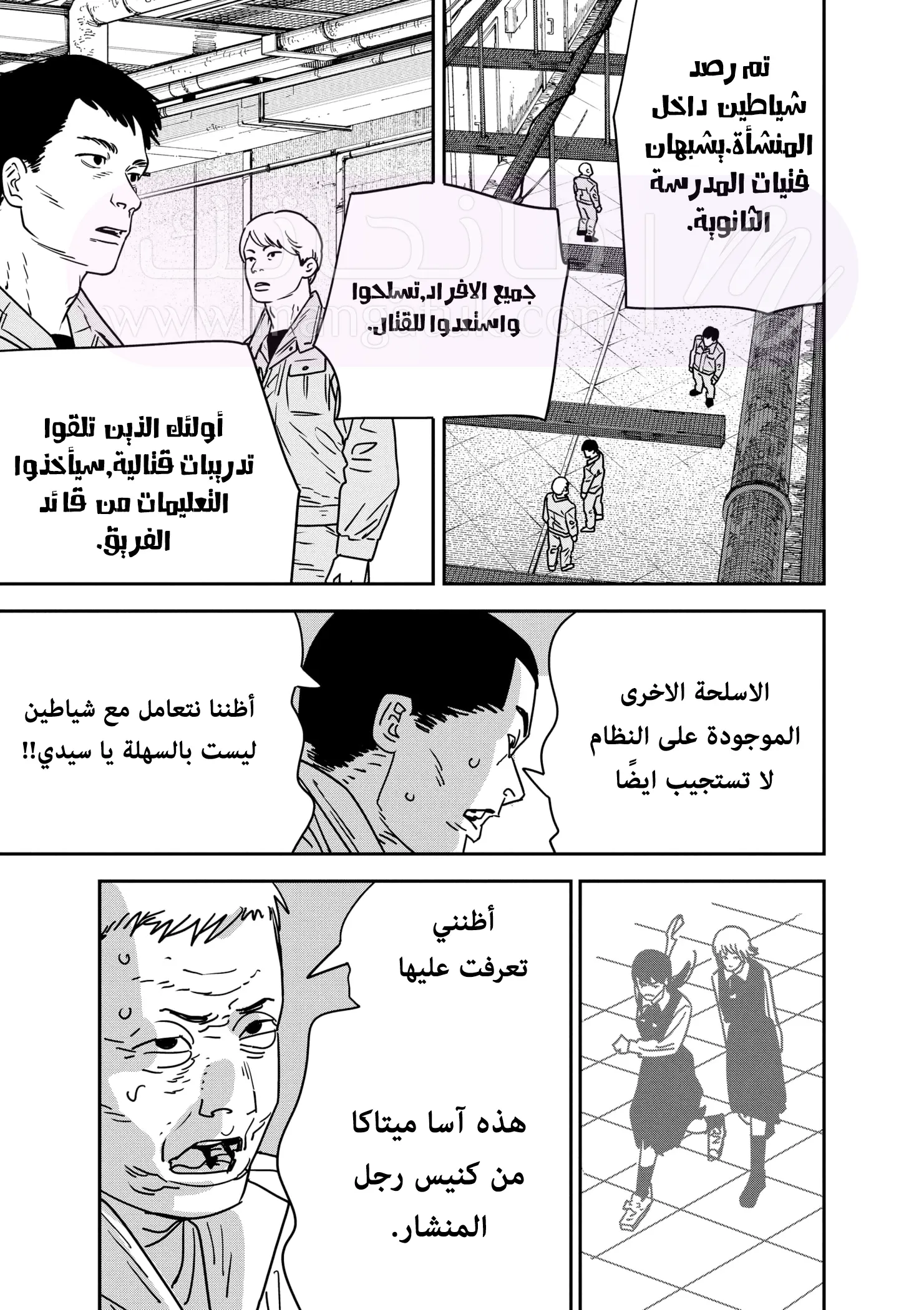 الصفحة 12