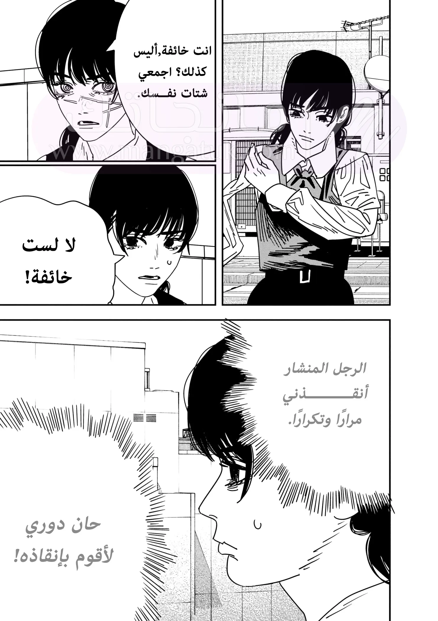 الصفحة 6