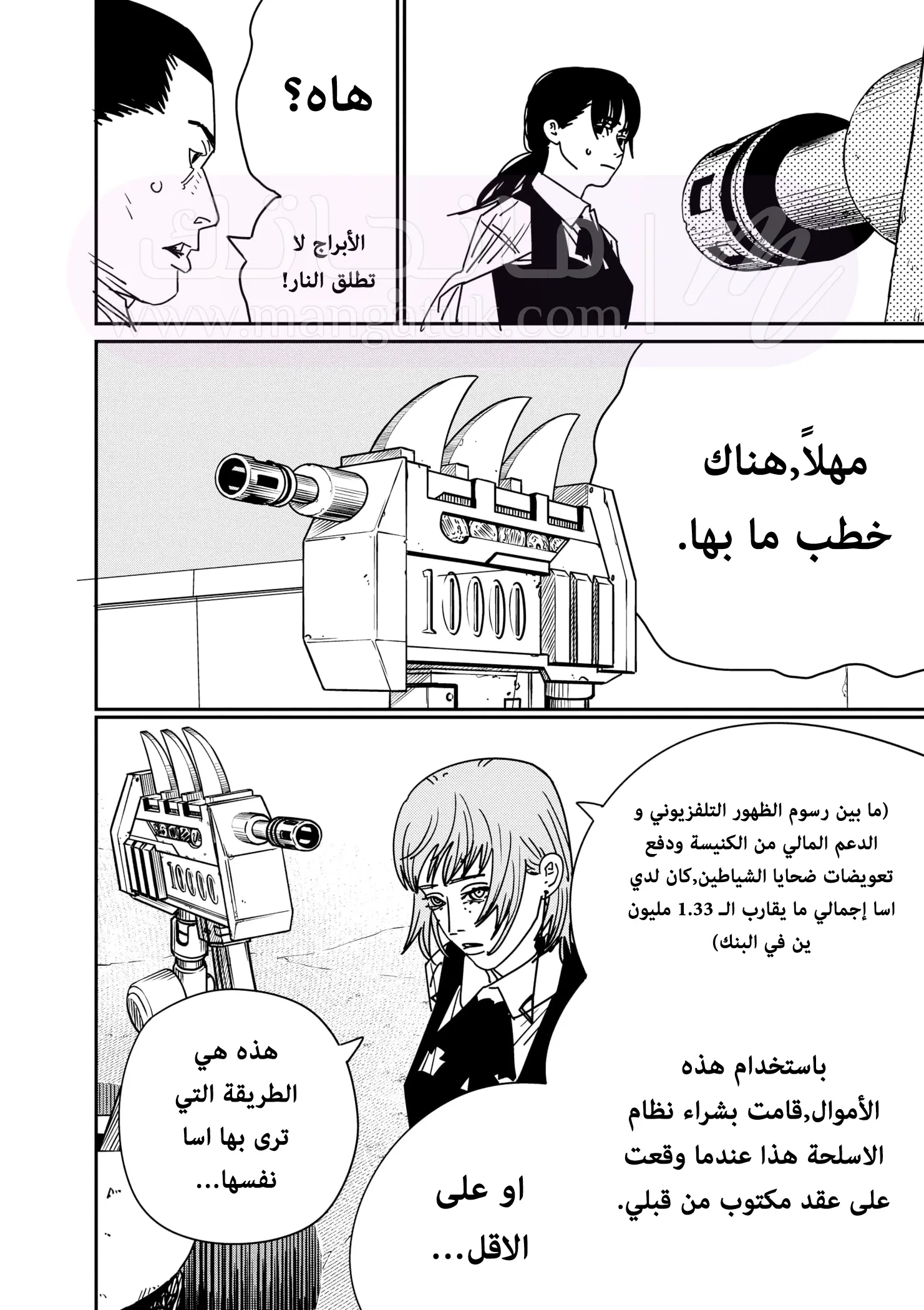 الصفحة 9