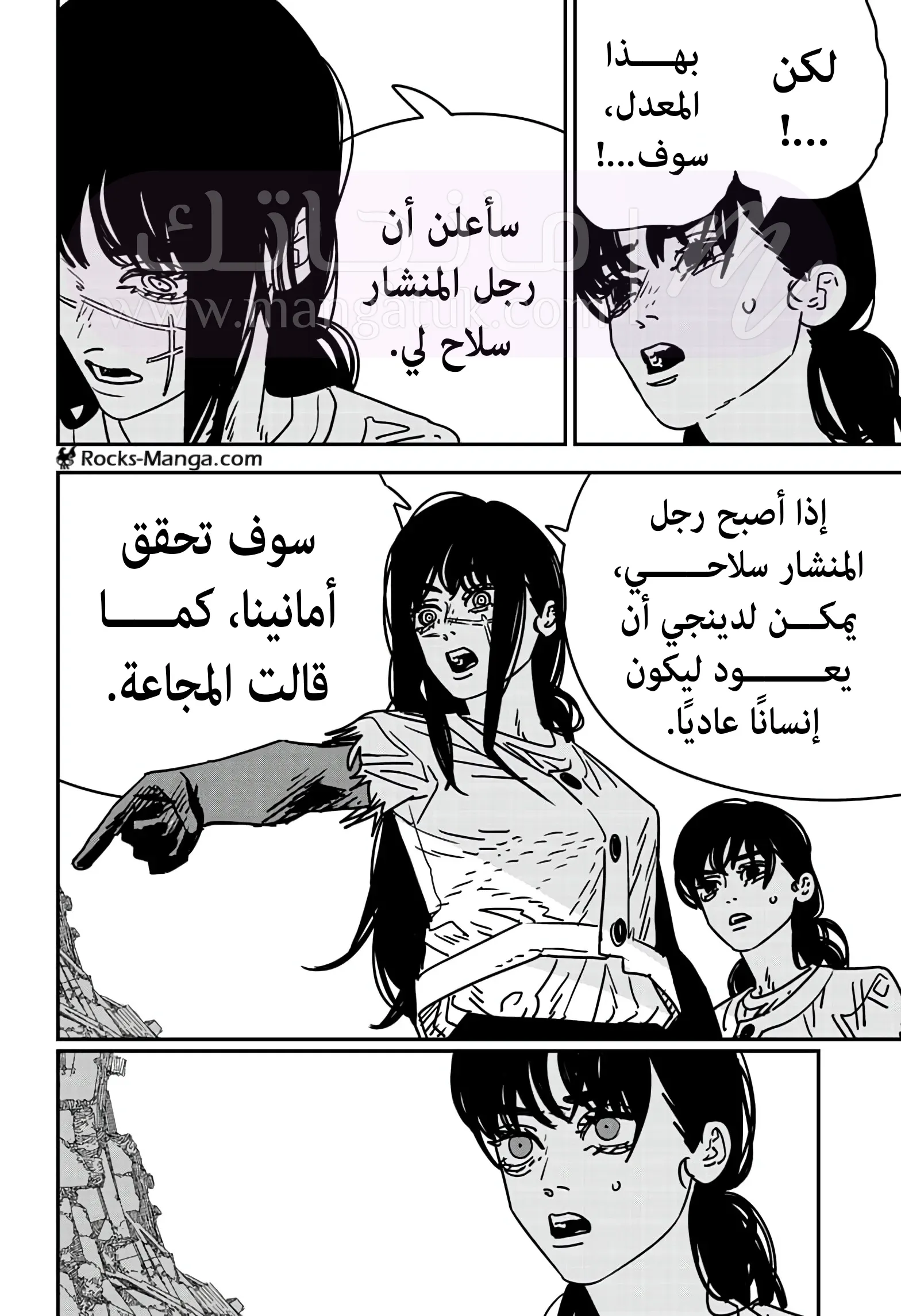 الصفحة 8