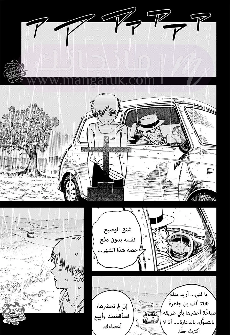الصفحة 11