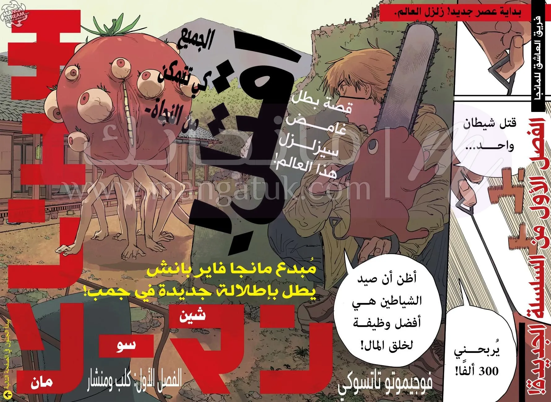 الصفحة 4