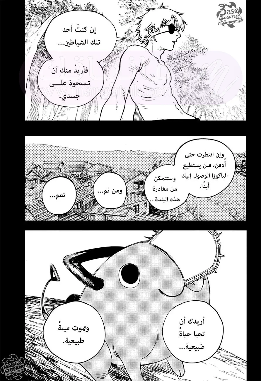 الصفحة 32