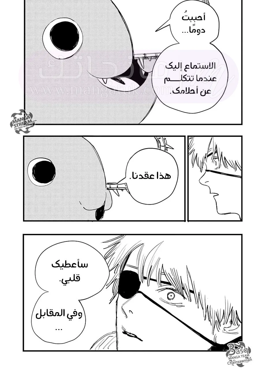 الصفحة 36