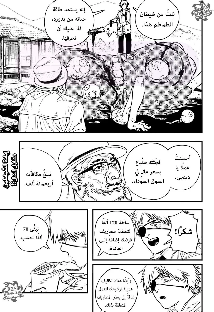 الصفحة 5