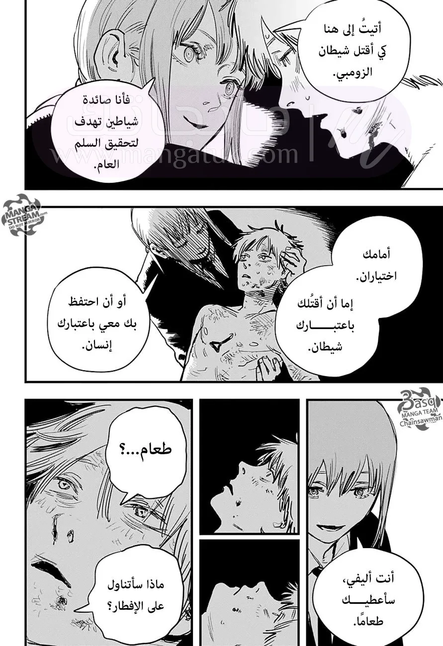 الصفحة 54