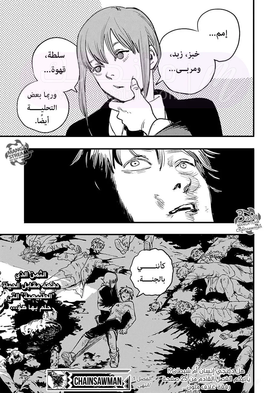 الصفحة 56