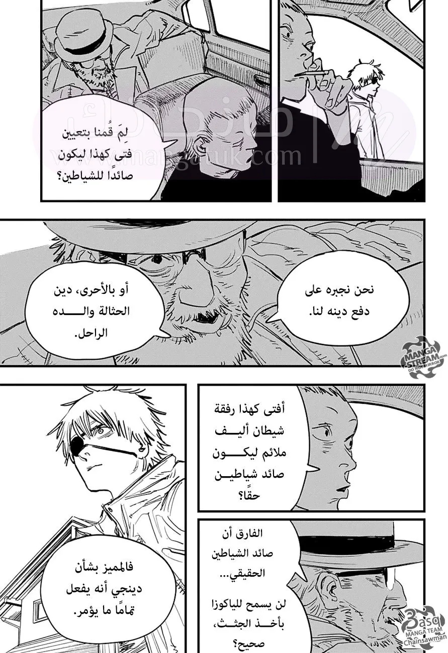الصفحة 7