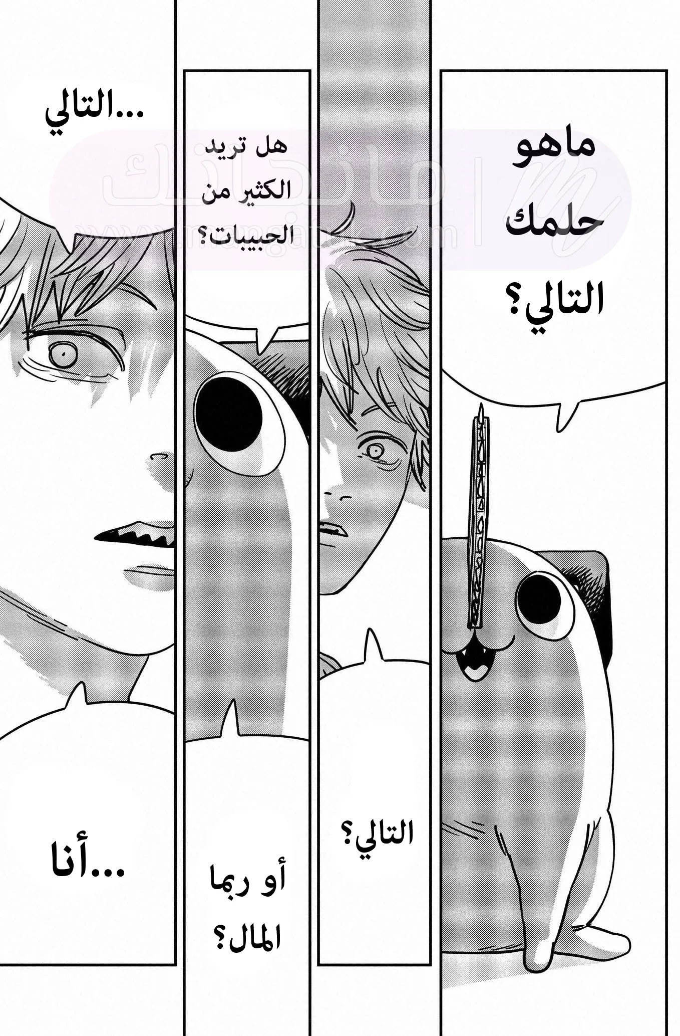 الصفحة 8