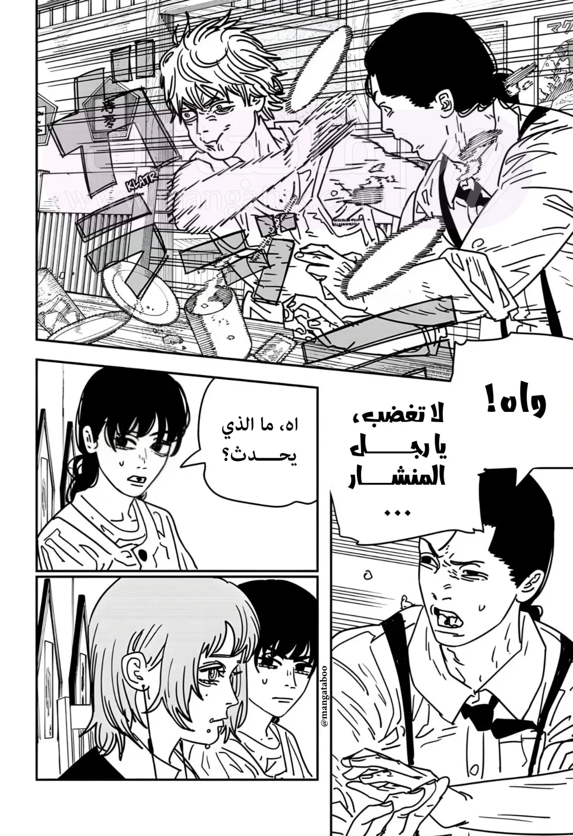 الصفحة 5