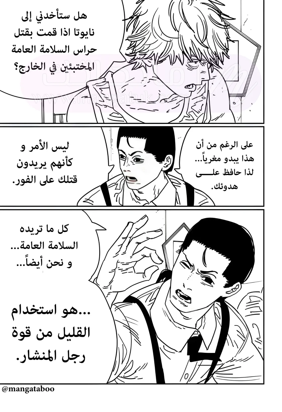 الصفحة 6