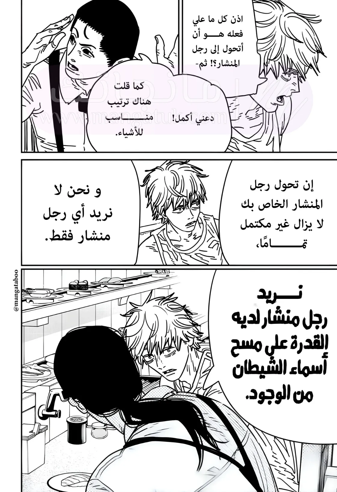 الصفحة 7