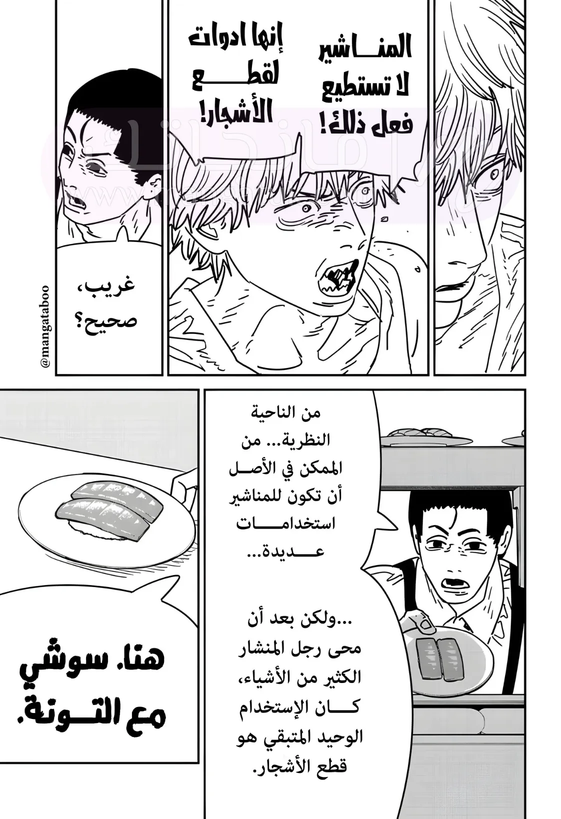 الصفحة 8