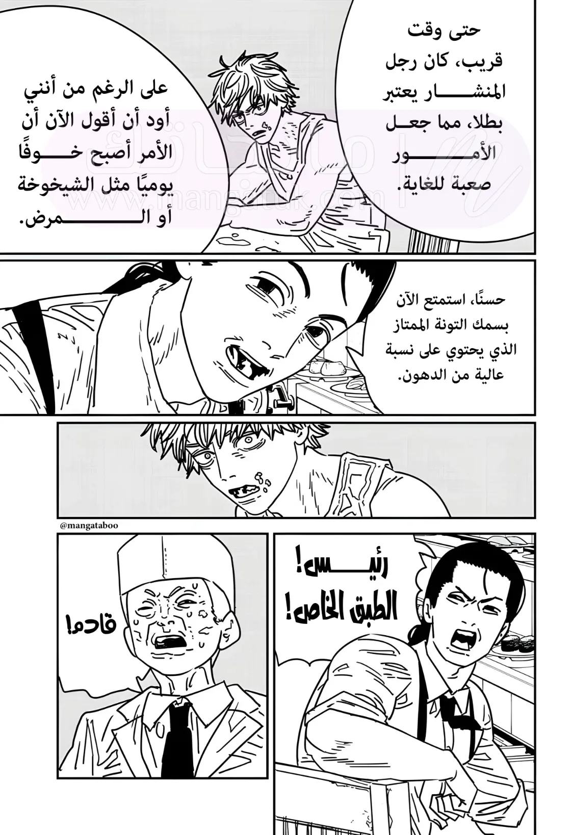 الصفحة 10