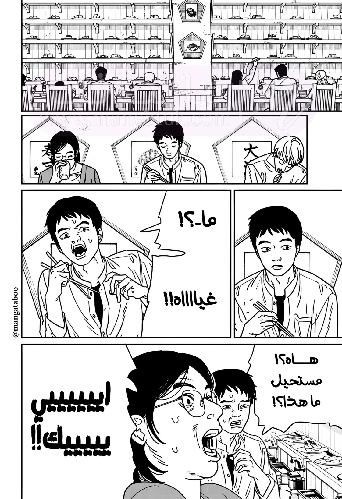 الصفحة 11