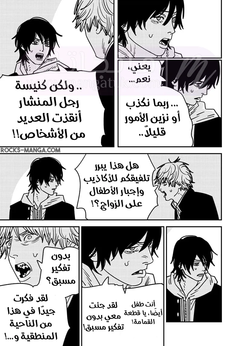 الصفحة 11