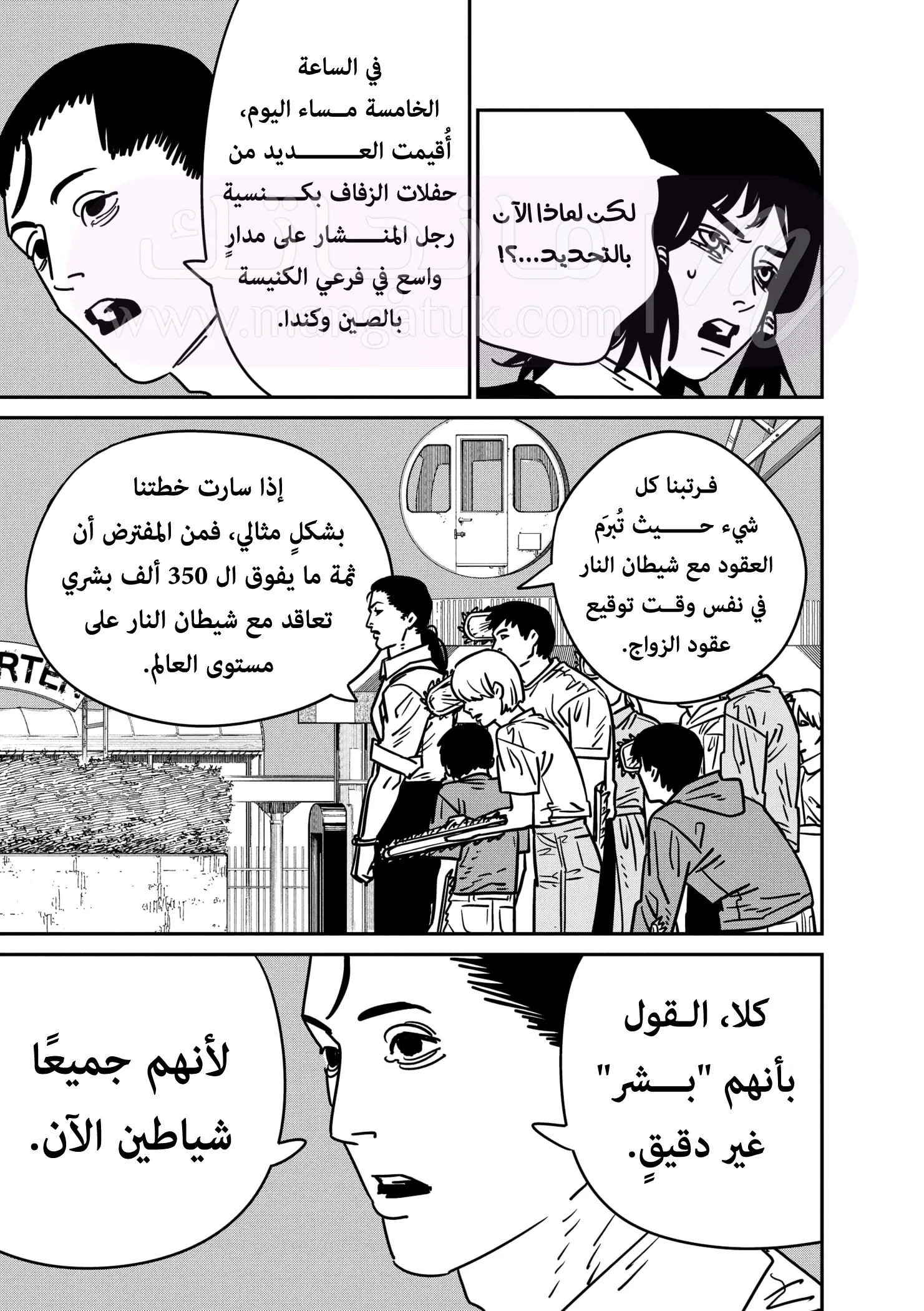 الصفحة 12