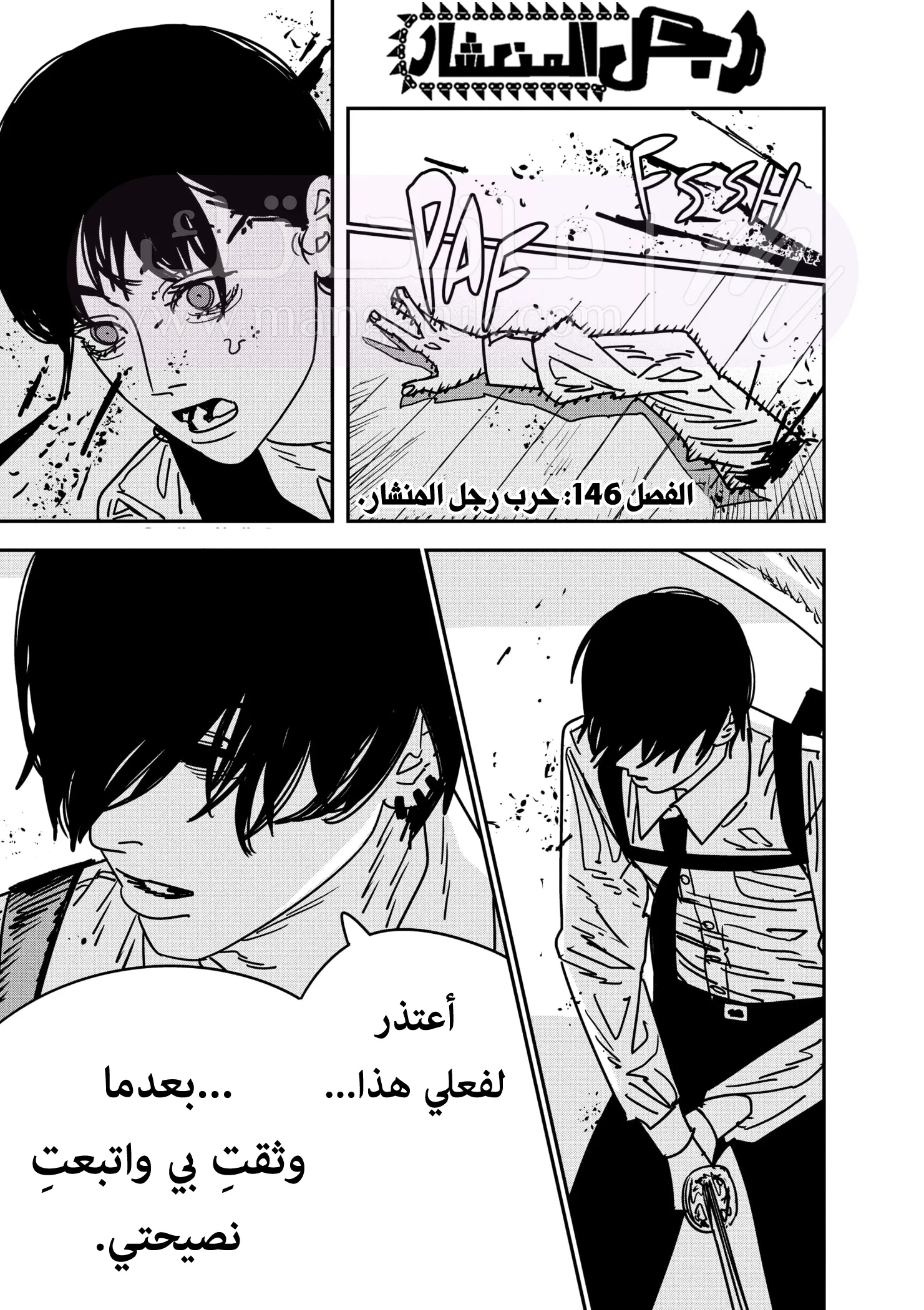 الصفحة 3