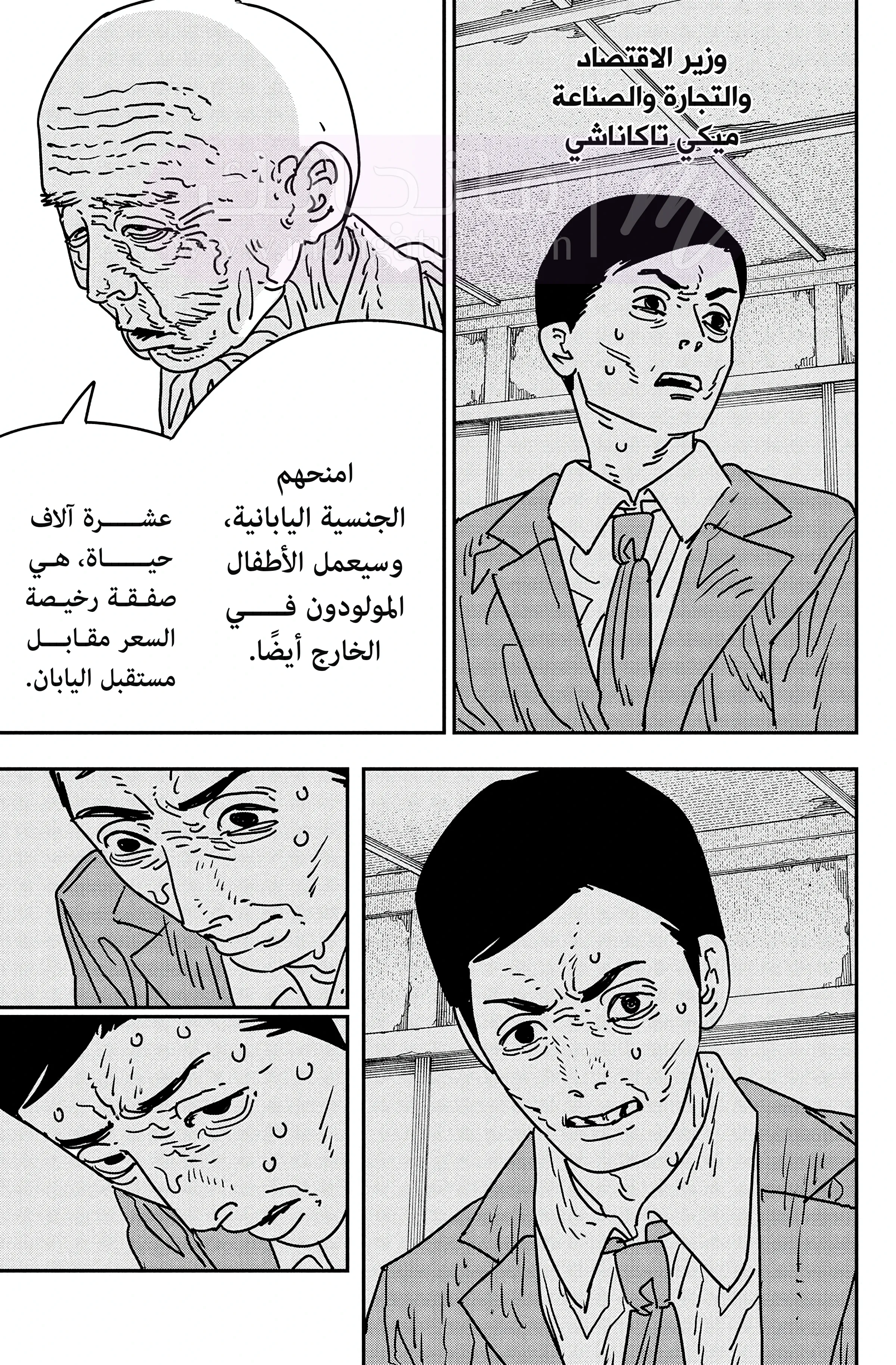 الصفحة 10