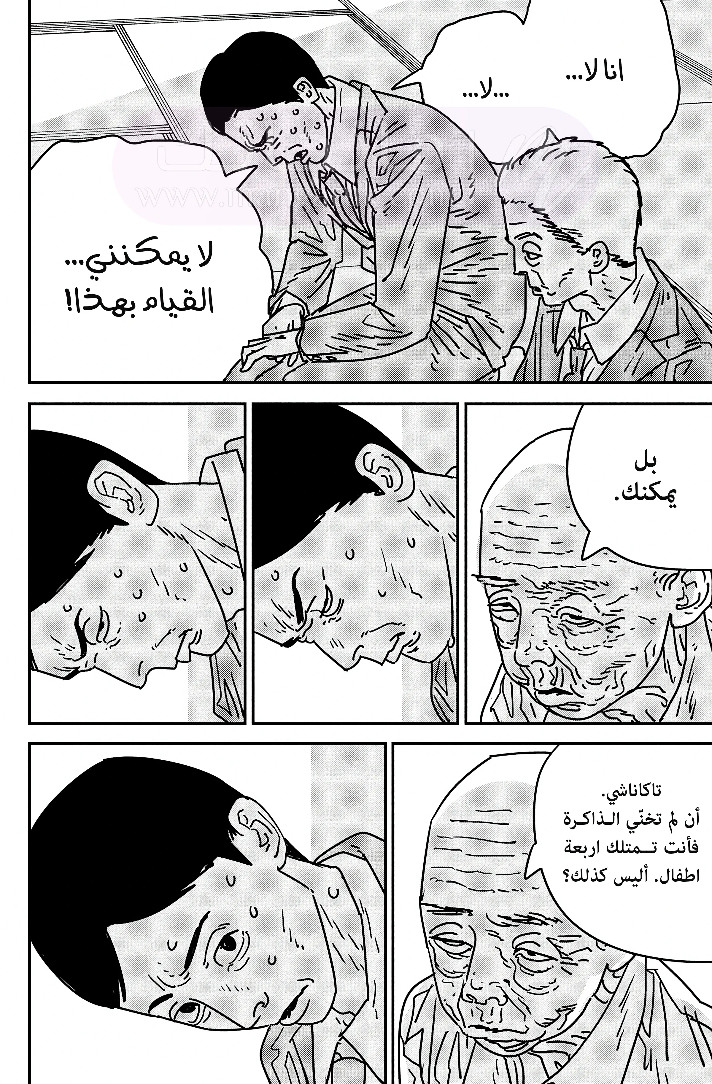 الصفحة 11